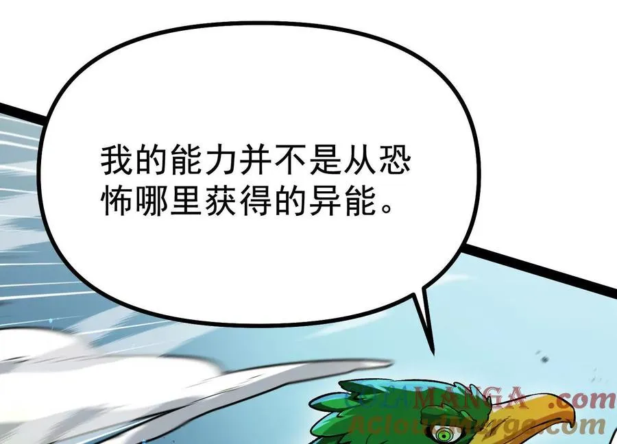 第34话 突袭传送门 第69页