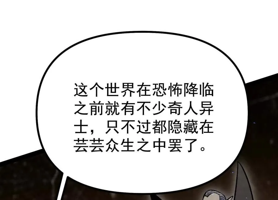 第34话 突袭传送门 第72页