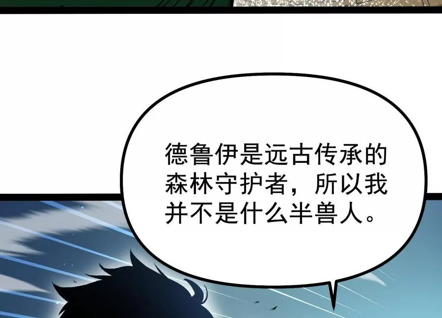 第34话 突袭传送门 第76页