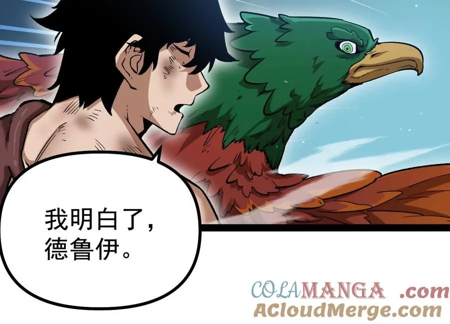 第34话 突袭传送门 第77页