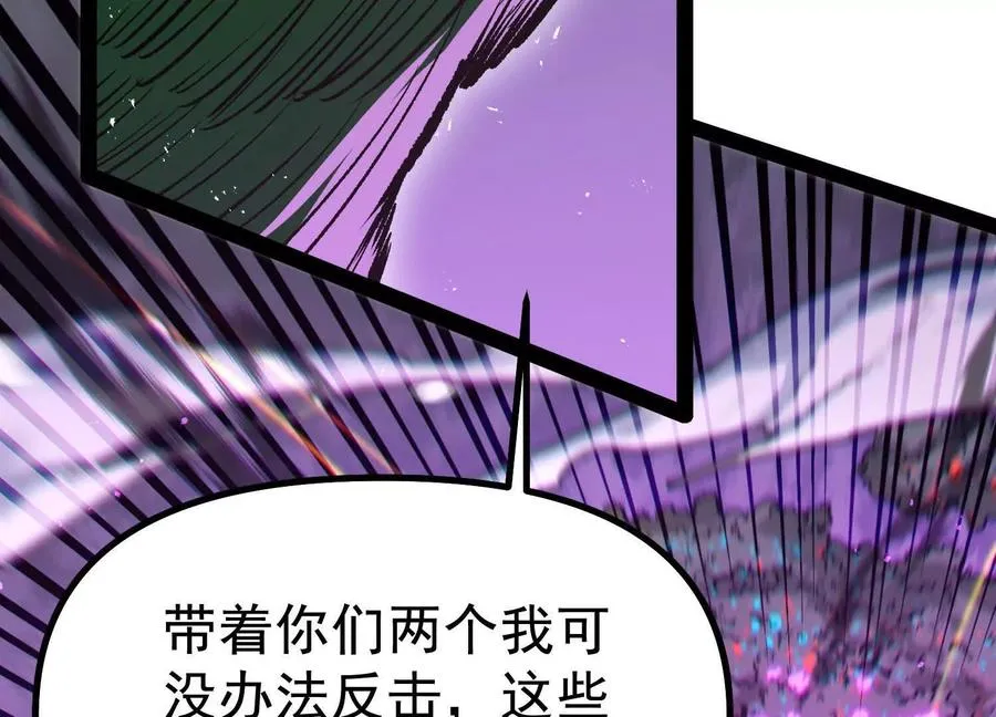 第34话 突袭传送门 第80页