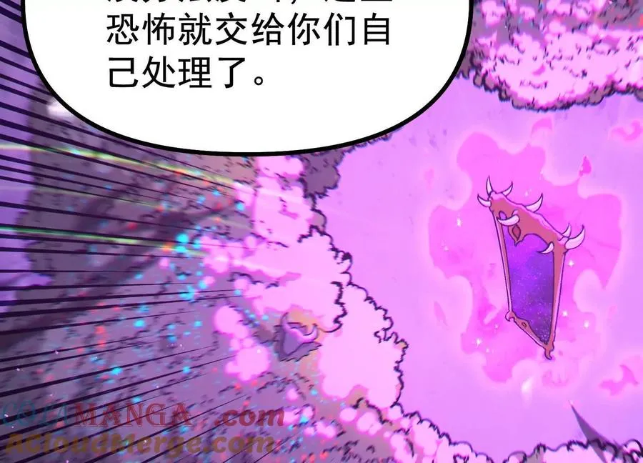 第34话 突袭传送门 第81页