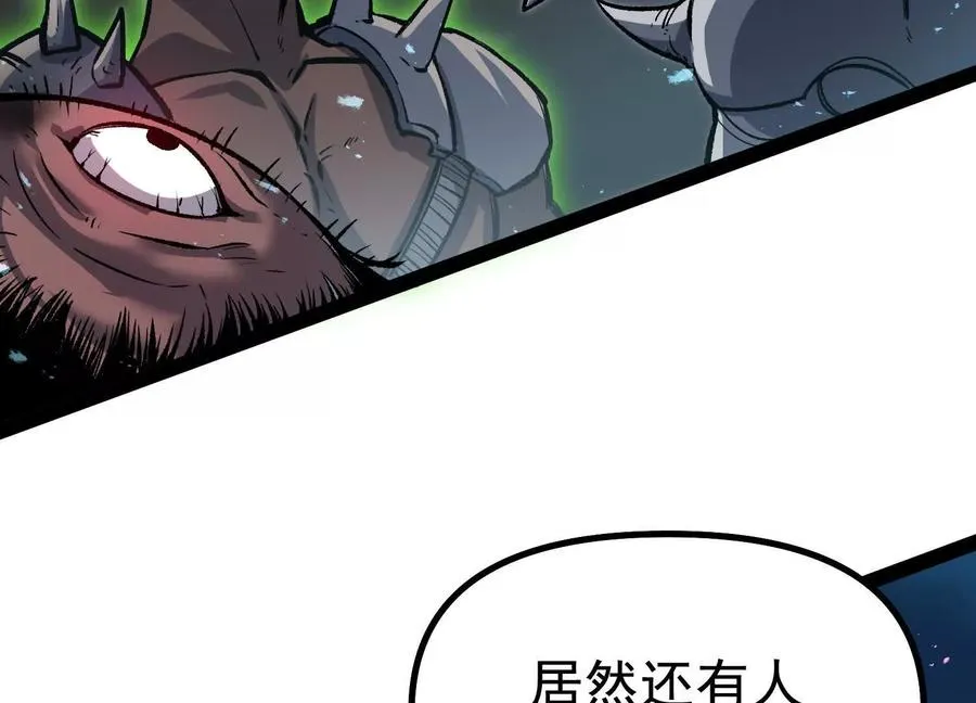 第34话 突袭传送门 第88页