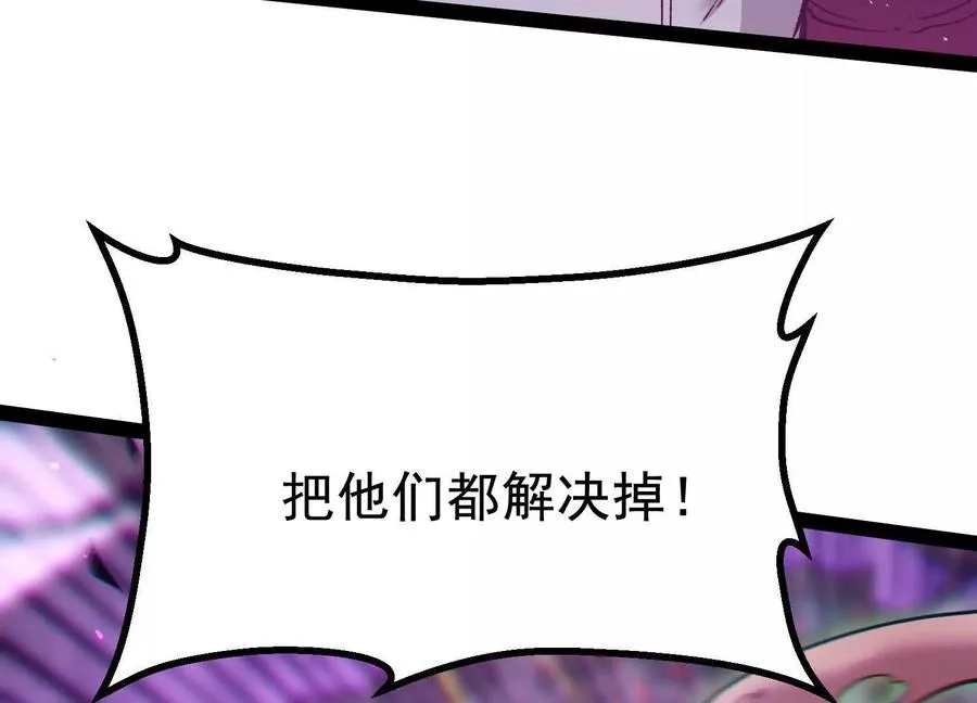 第34话 突袭传送门 第91页