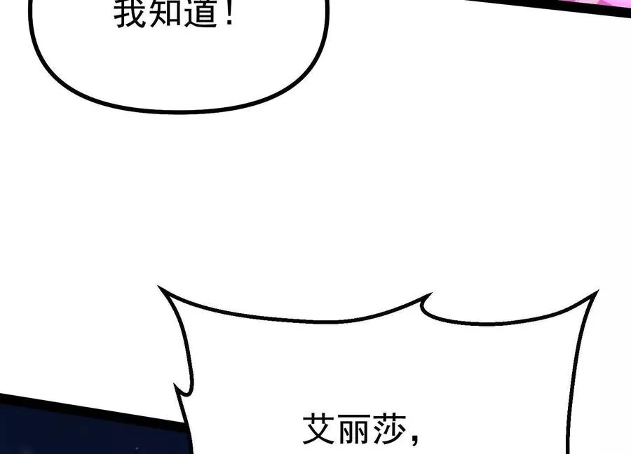 第34话 突袭传送门 第99页