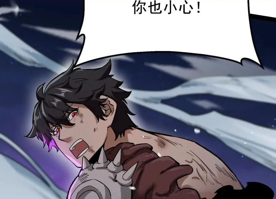 第34话 突袭传送门 第100页