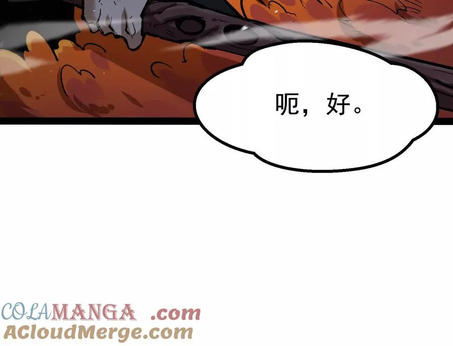 第34话 突袭传送门 第109页
