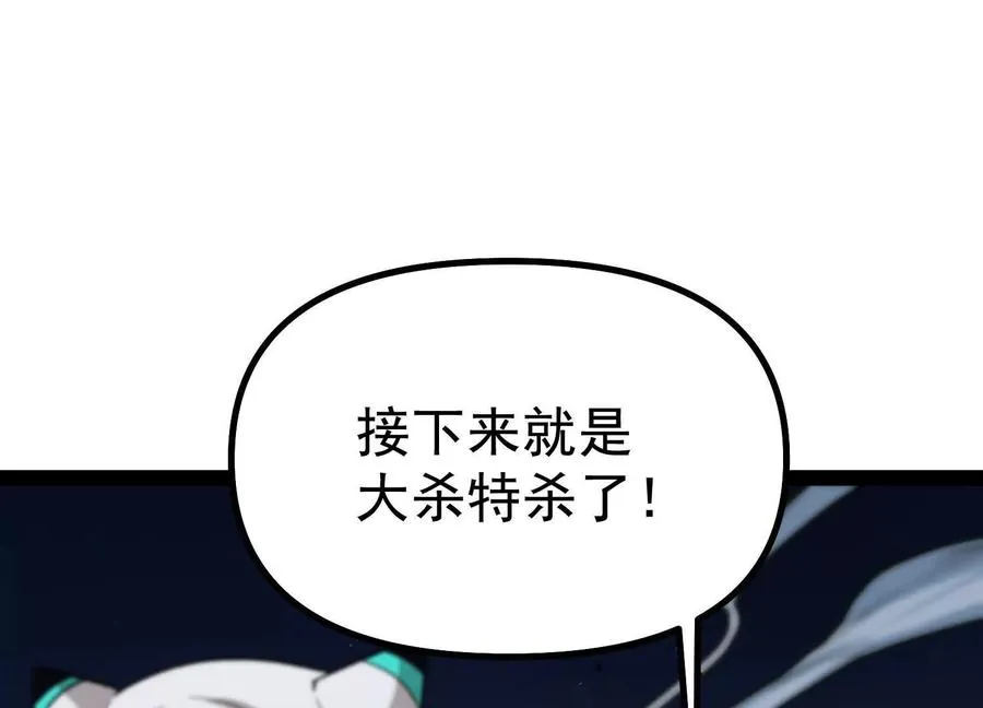 第34话 突袭传送门 第110页