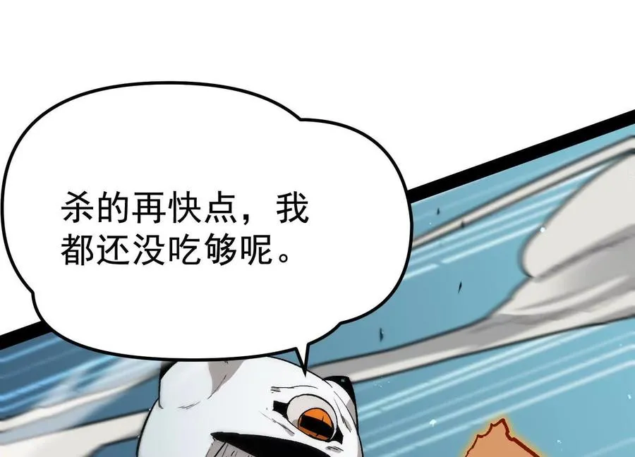 第34话 突袭传送门 第130页