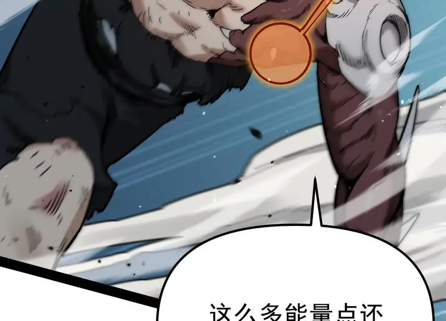 第34话 突袭传送门 第132页
