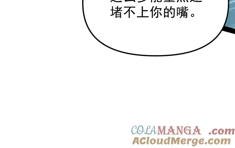第34话 突袭传送门 第133页