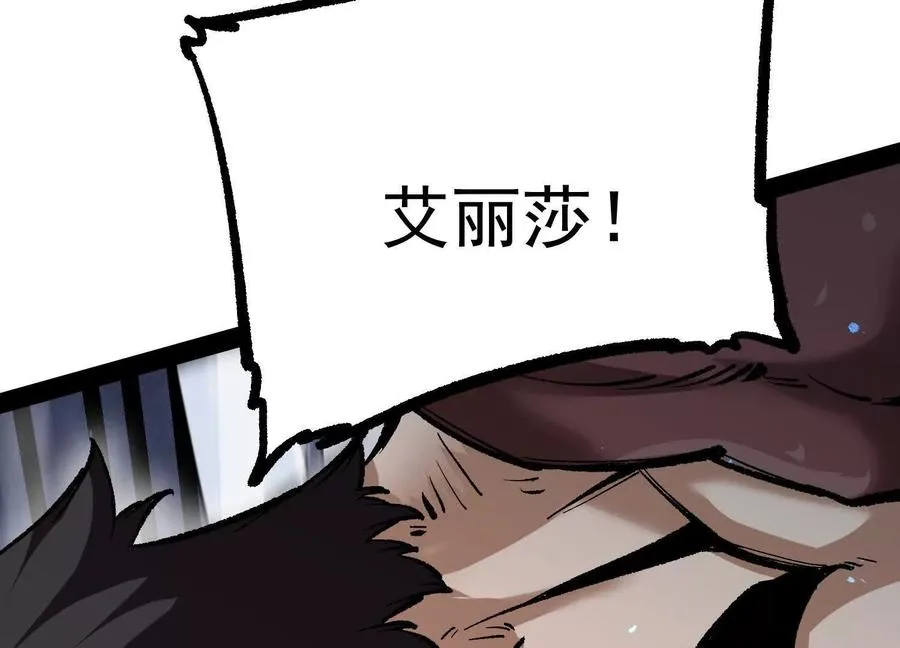 第34话 突袭传送门 第138页
