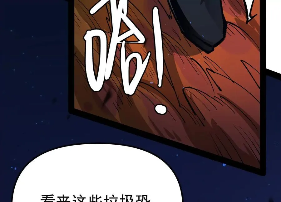第34话 突袭传送门 第154页