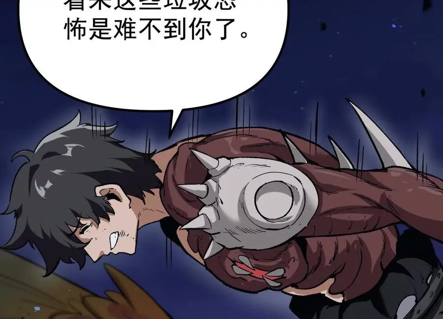 第34话 突袭传送门 第155页