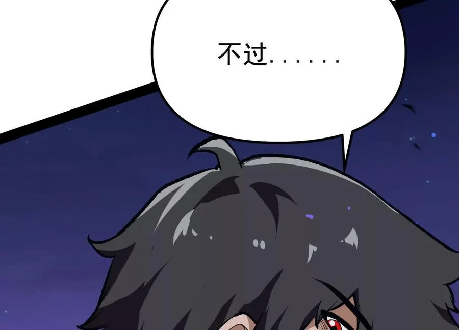 第34话 突袭传送门 第159页