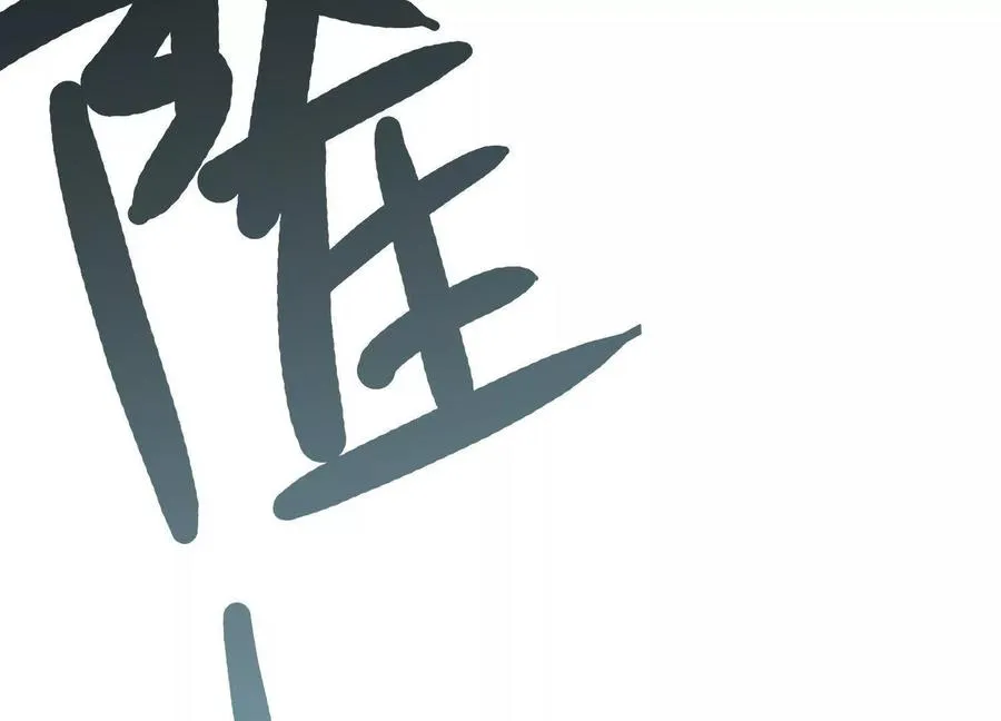 第34话 突袭传送门 第171页