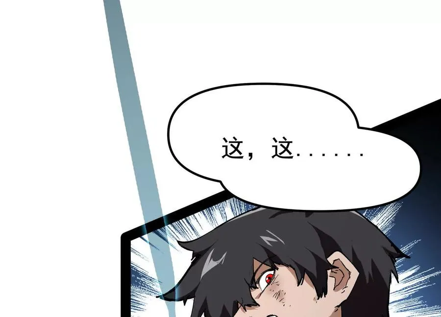 第34话 突袭传送门 第172页