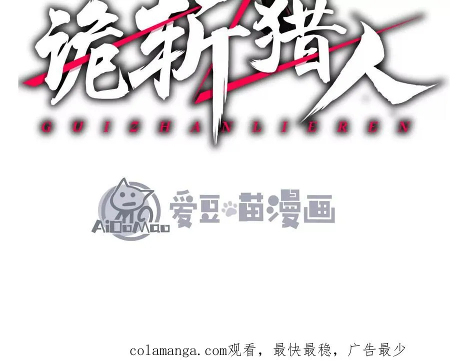 第34话 突袭传送门 第187页