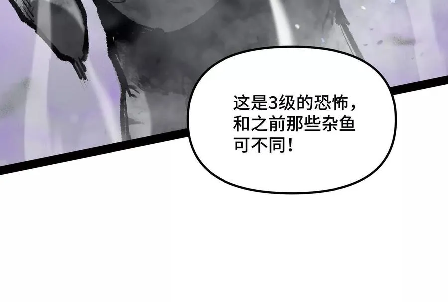 35话 再战厄利亚 第10页