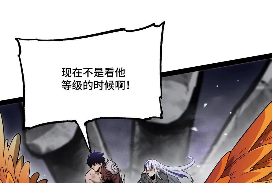 35话 再战厄利亚 第11页