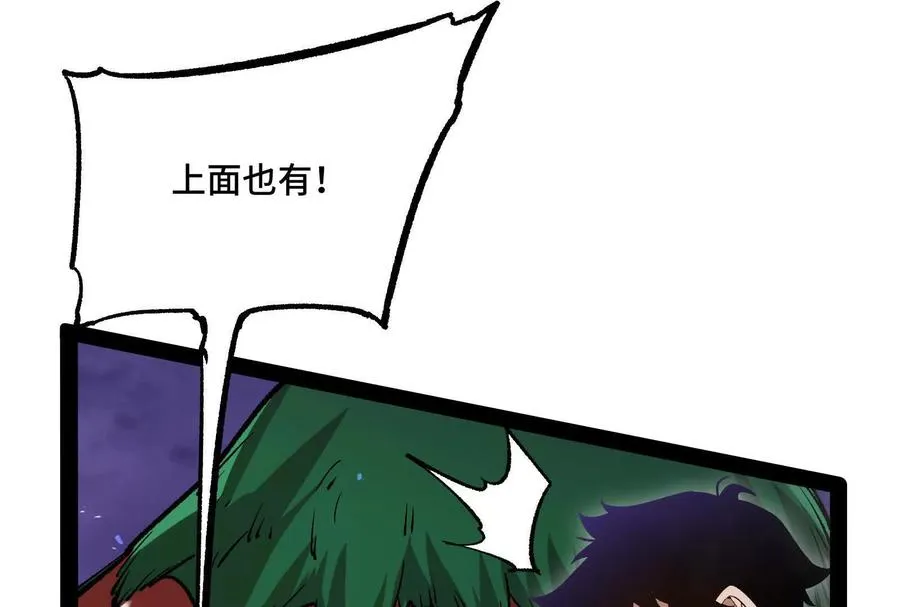 35话 再战厄利亚 第19页