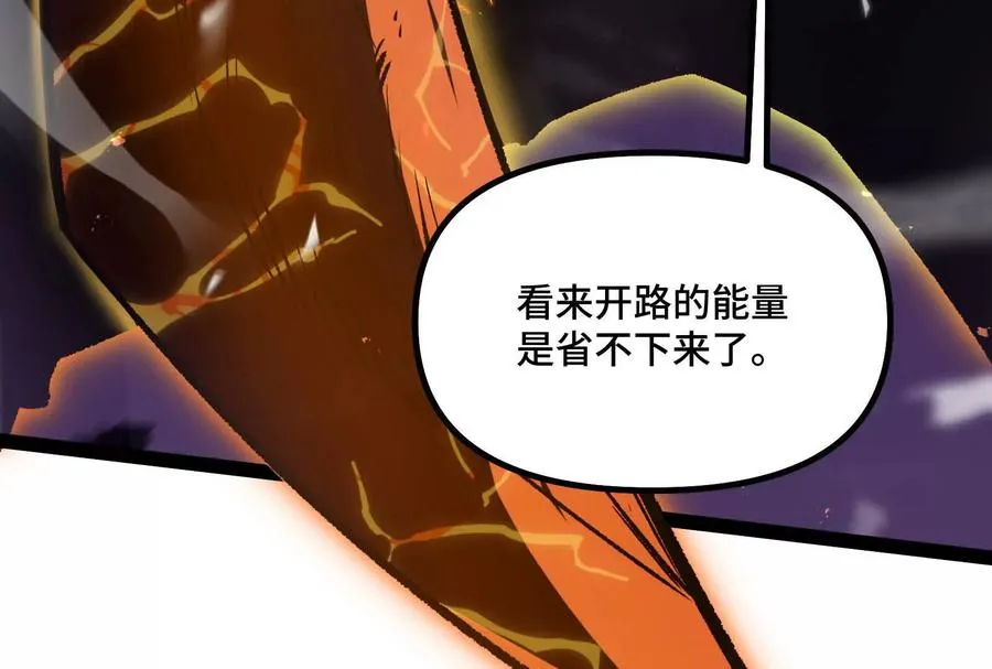 35话 再战厄利亚 第34页