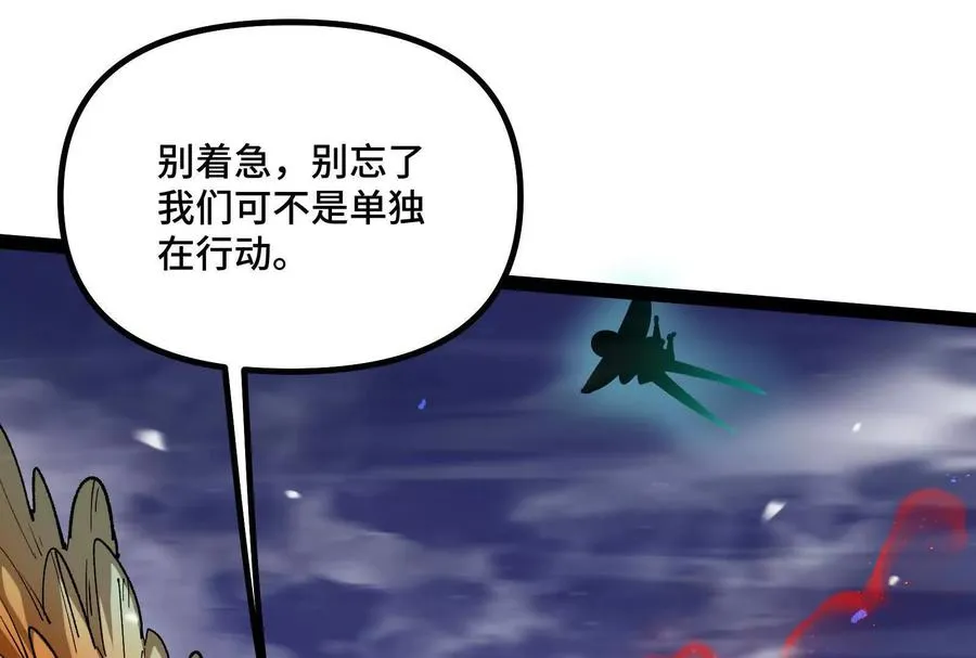 35话 再战厄利亚 第36页