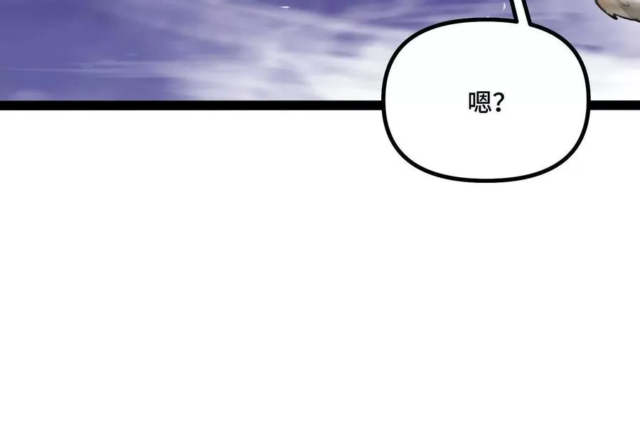35话 再战厄利亚 第38页