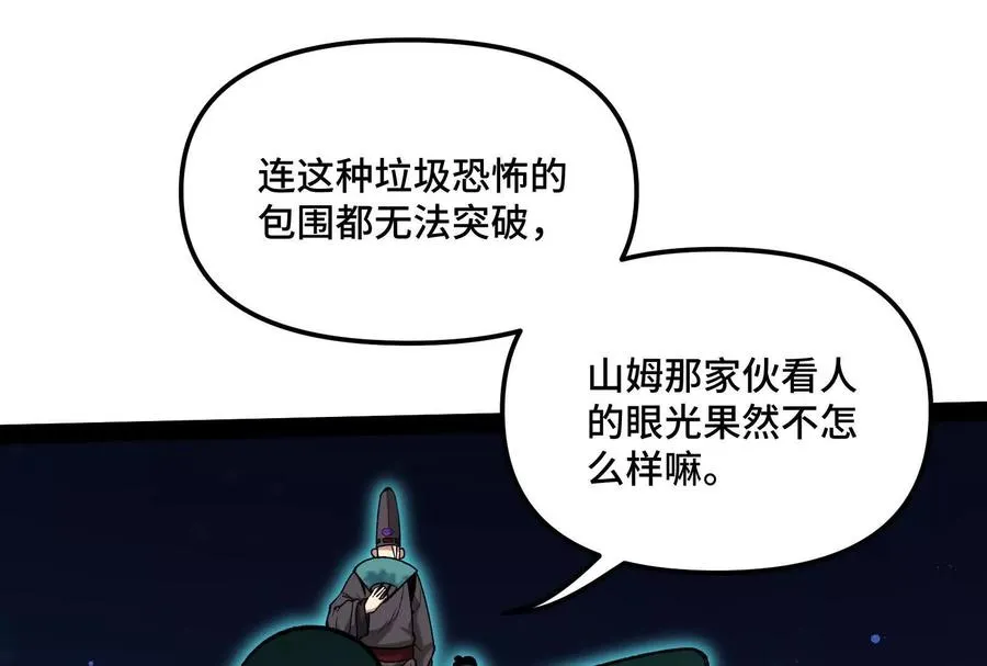35话 再战厄利亚 第62页