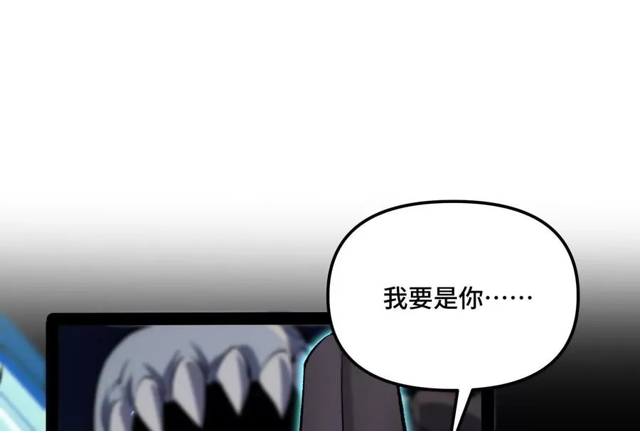 35话 再战厄利亚 第66页
