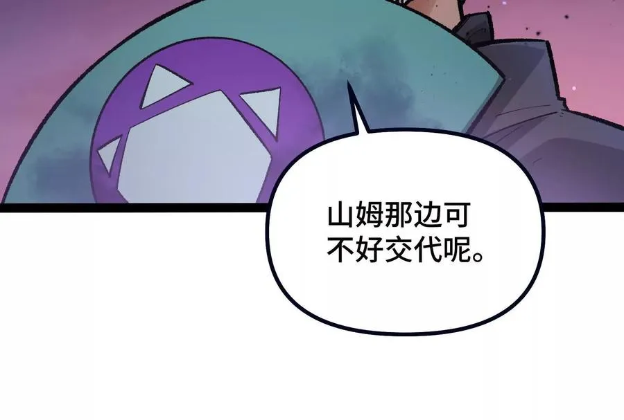35话 再战厄利亚 第90页