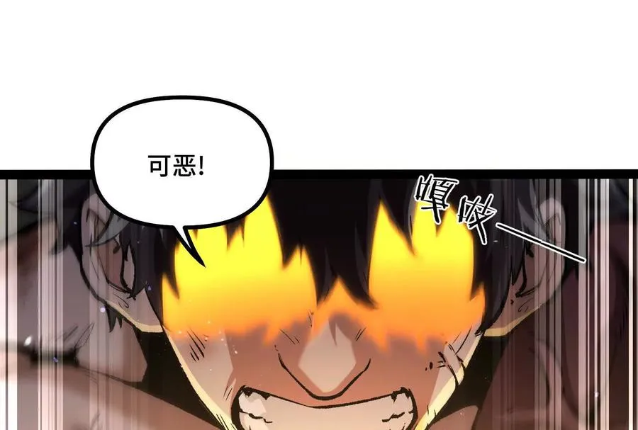 35话 再战厄利亚 第100页