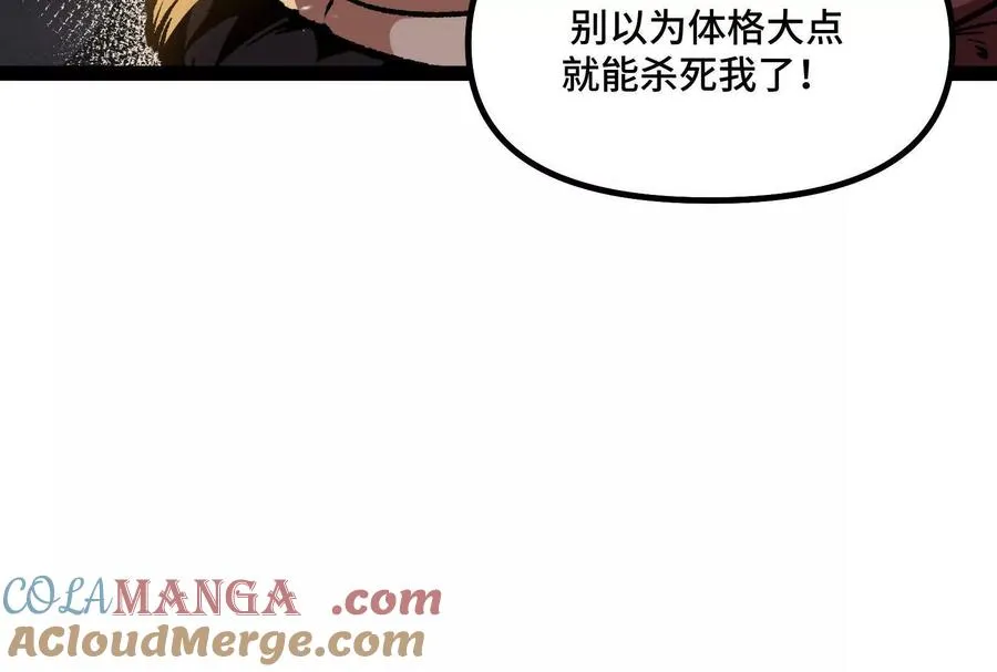35话 再战厄利亚 第105页
