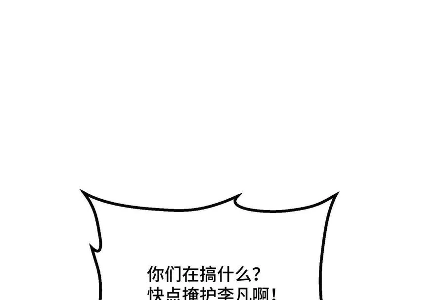 35话 再战厄利亚 第106页