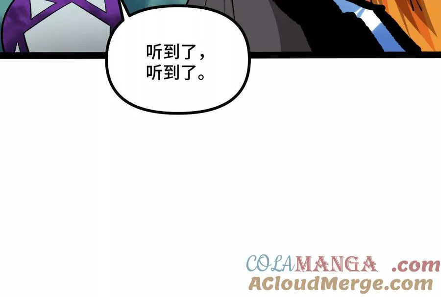 35话 再战厄利亚 第109页