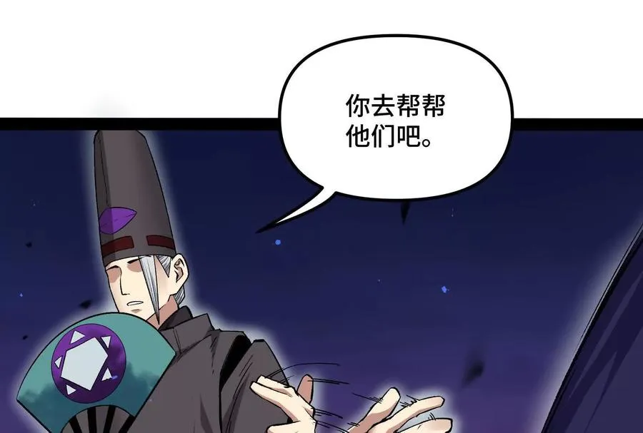 35话 再战厄利亚 第111页