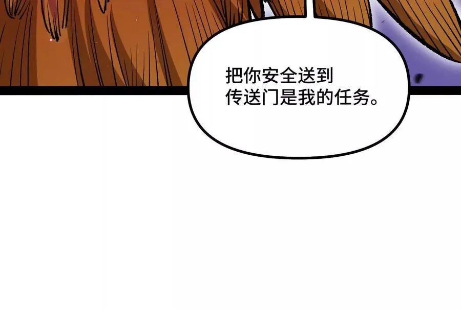 35话 再战厄利亚 第132页