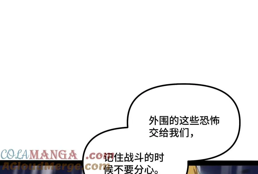 35话 再战厄利亚 第133页