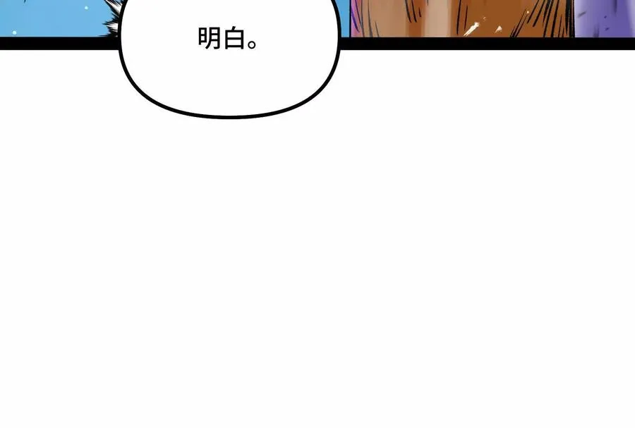 35话 再战厄利亚 第136页