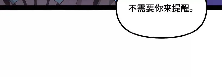 35话 再战厄利亚 第148页