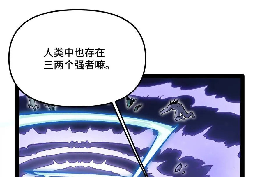 35话 再战厄利亚 第154页