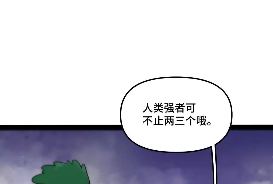 35话 再战厄利亚 第163页