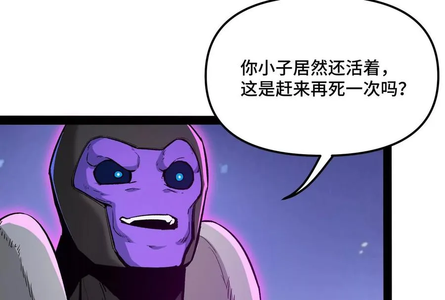 35话 再战厄利亚 第166页