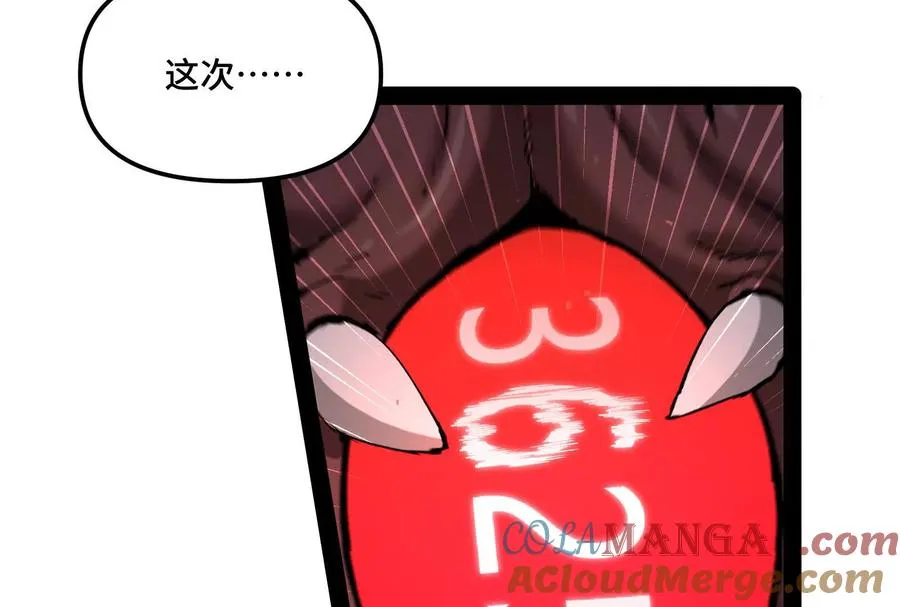 35话 再战厄利亚 第169页