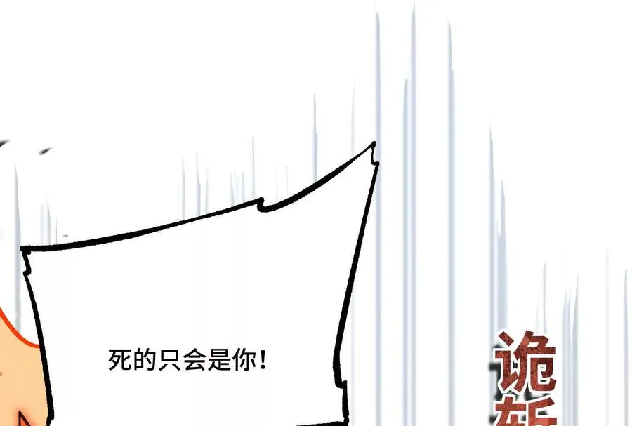 35话 再战厄利亚 第171页