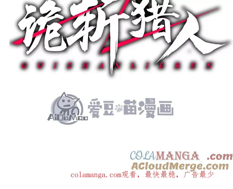 35话 再战厄利亚 第181页