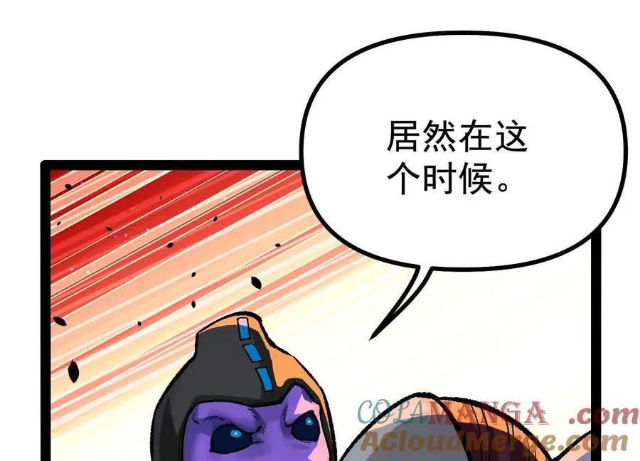 第36话 厄利亚的执念 第5页