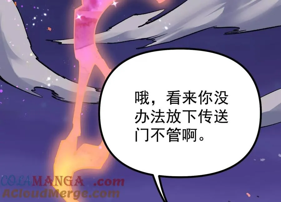 第36话 厄利亚的执念 第13页
