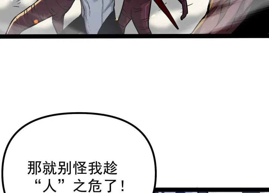 第36话 厄利亚的执念 第15页
