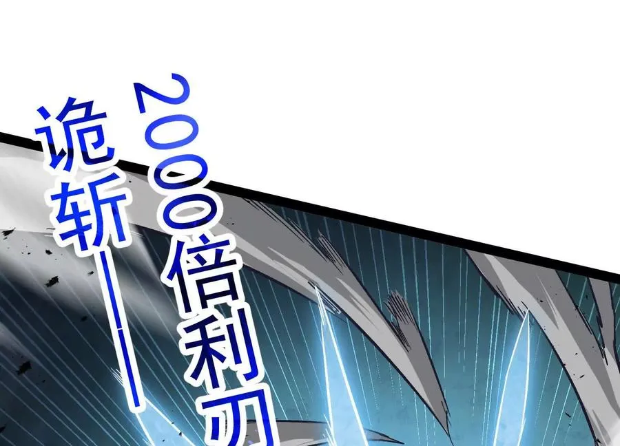 第36话 厄利亚的执念 第18页